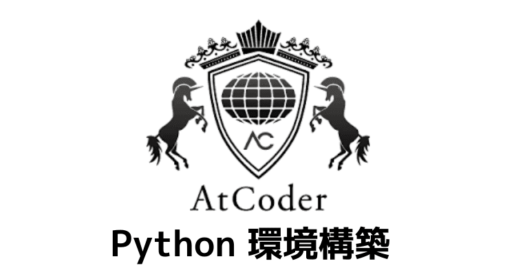 atcoder-python