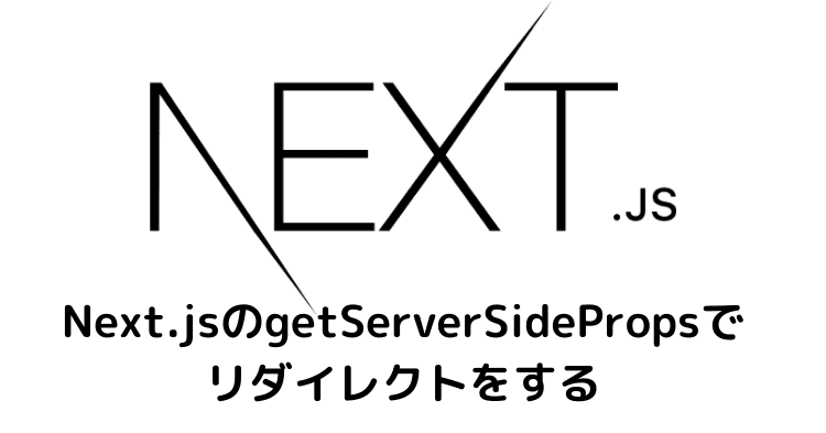 nextjs-getserversideprops-redirect