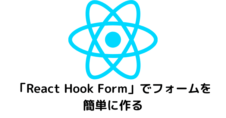react-hook-form
